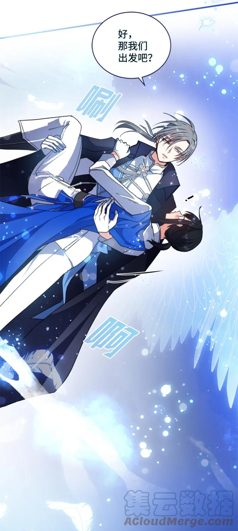 这个魔女白切黑 - 115 交手 - 第30张图