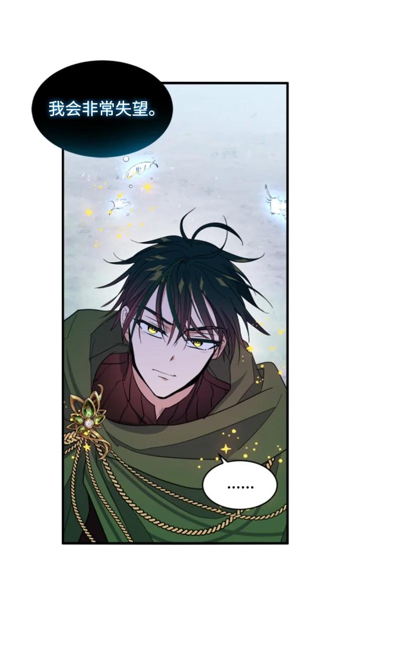 这个魔女白切黑 - 115 交手 - 第52张图