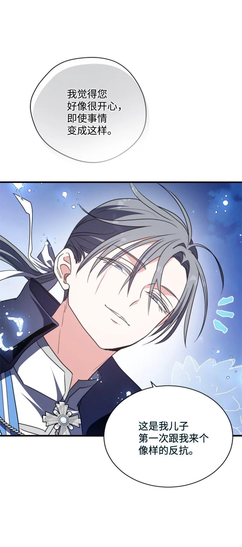 这个魔女白切黑 - 115 交手 - 第32张图