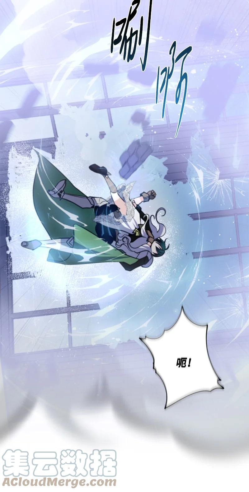 这个魔女白切黑 - 115 交手 - 第9张图