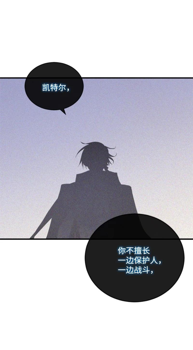 这个魔女白切黑 - 115 交手 - 第20张图