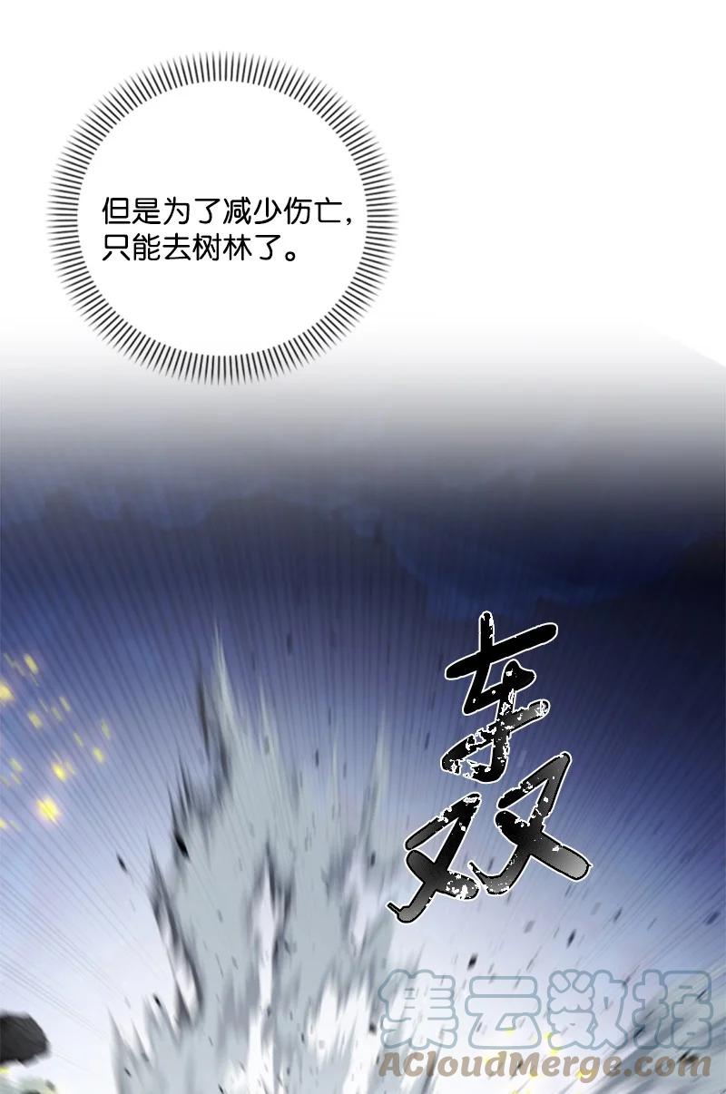 这个魔女白切黑 - 115 交手 - 第12张图