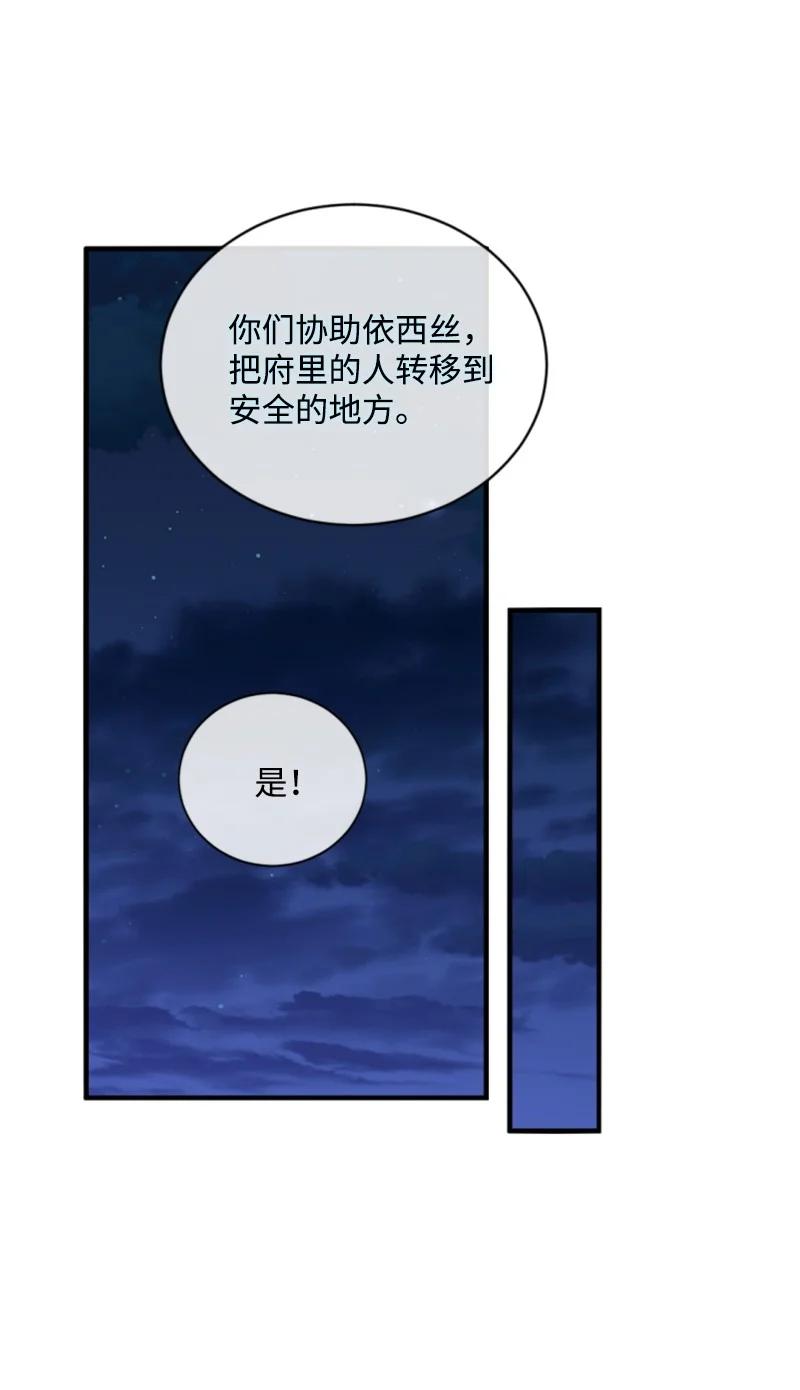 这个魔女白切黑 - 115 交手 - 第19张图