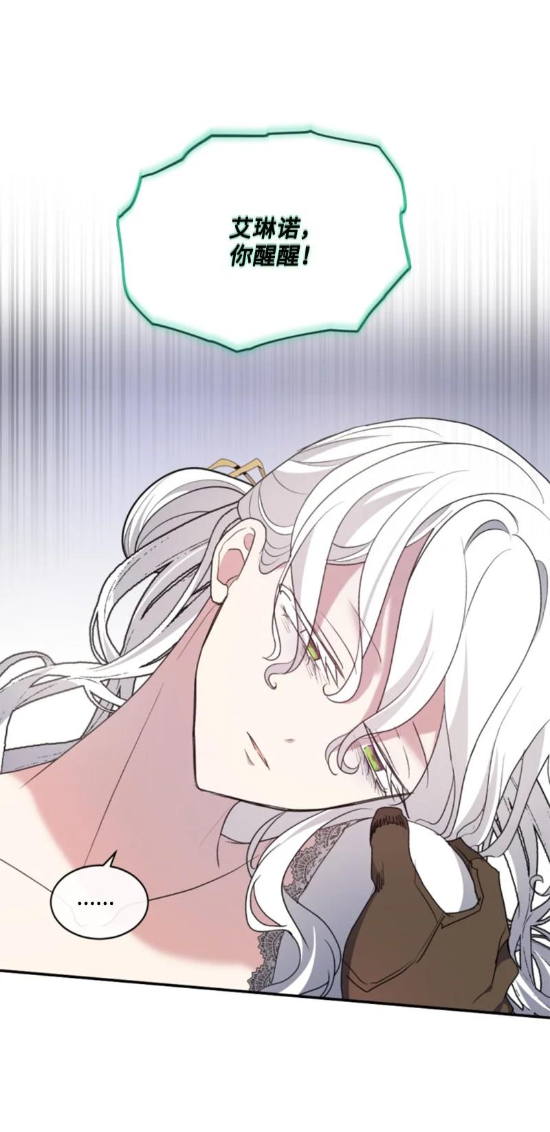 这个魔女白切黑 - 115 交手 - 第23张图