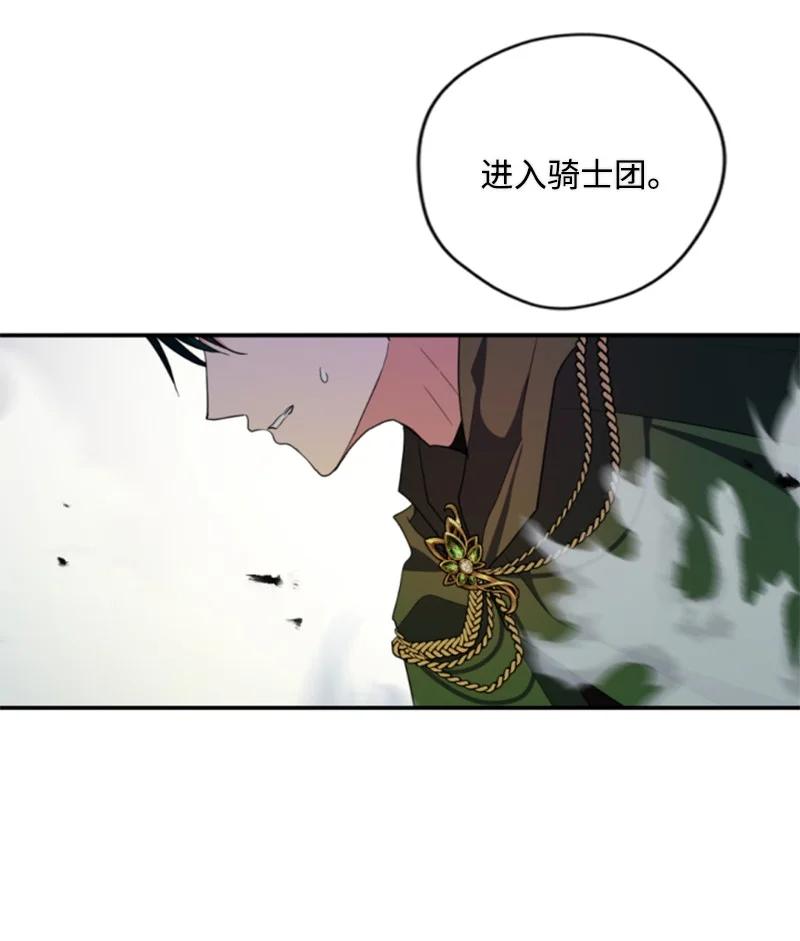 这个魔女白切黑 - 115 交手 - 第64张图