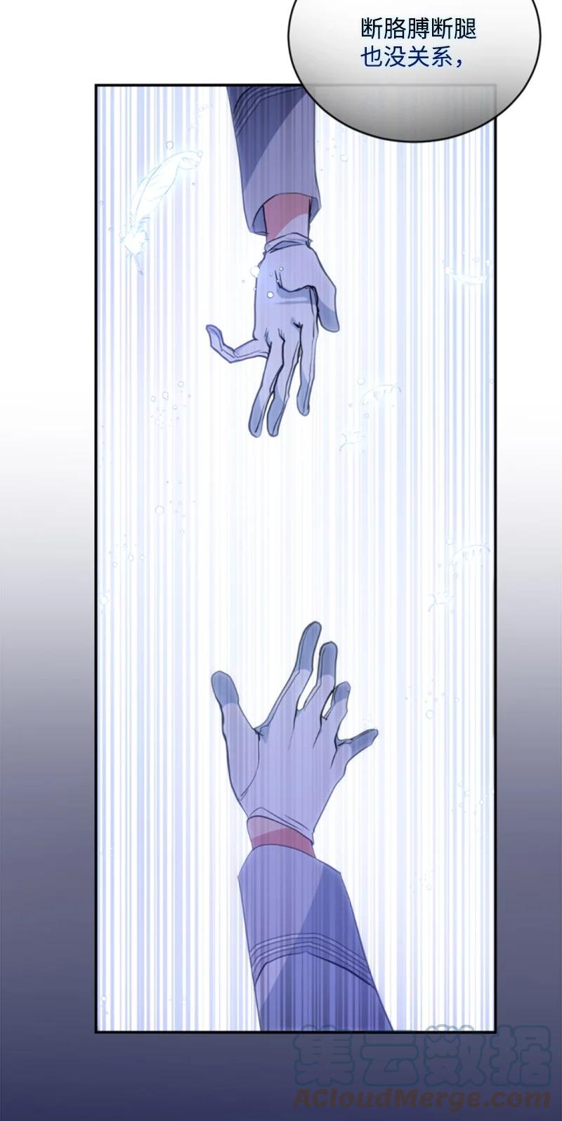 这个魔女白切黑 - 115 交手 - 第39张图