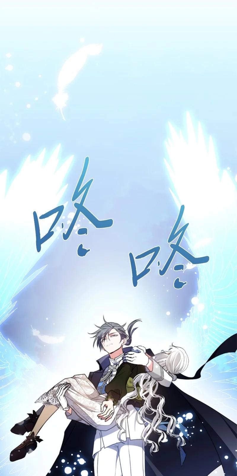 这个魔女白切黑 - 115 交手 - 第49张图