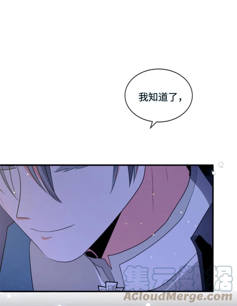 这个魔女白切黑 - 115 交手 - 第3张图