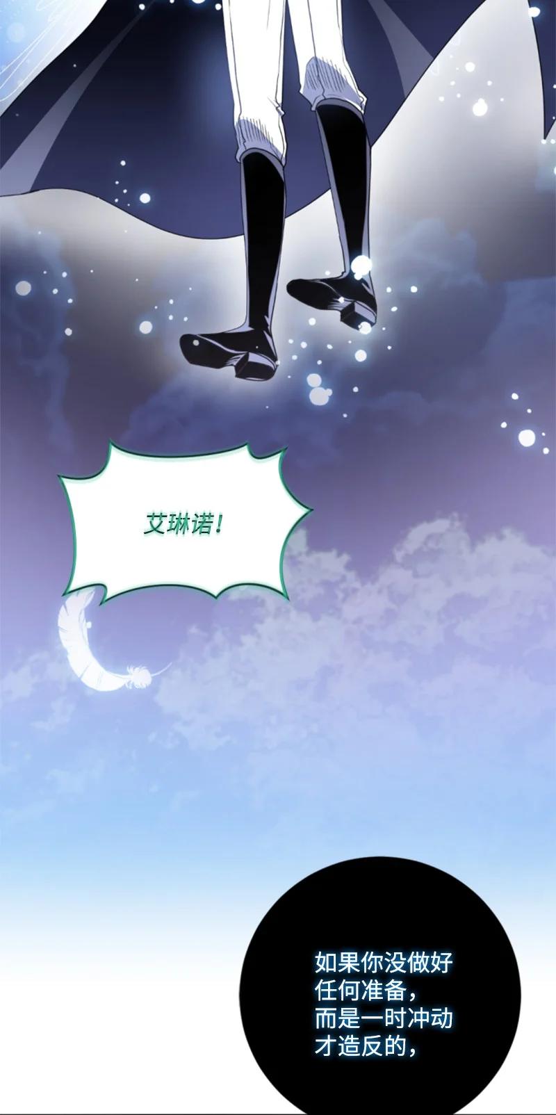 这个魔女白切黑 - 115 交手 - 第50张图