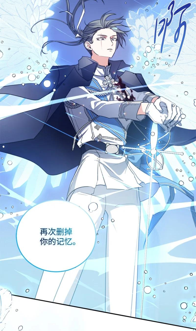 这个魔女白切黑 - 115 交手 - 第5张图