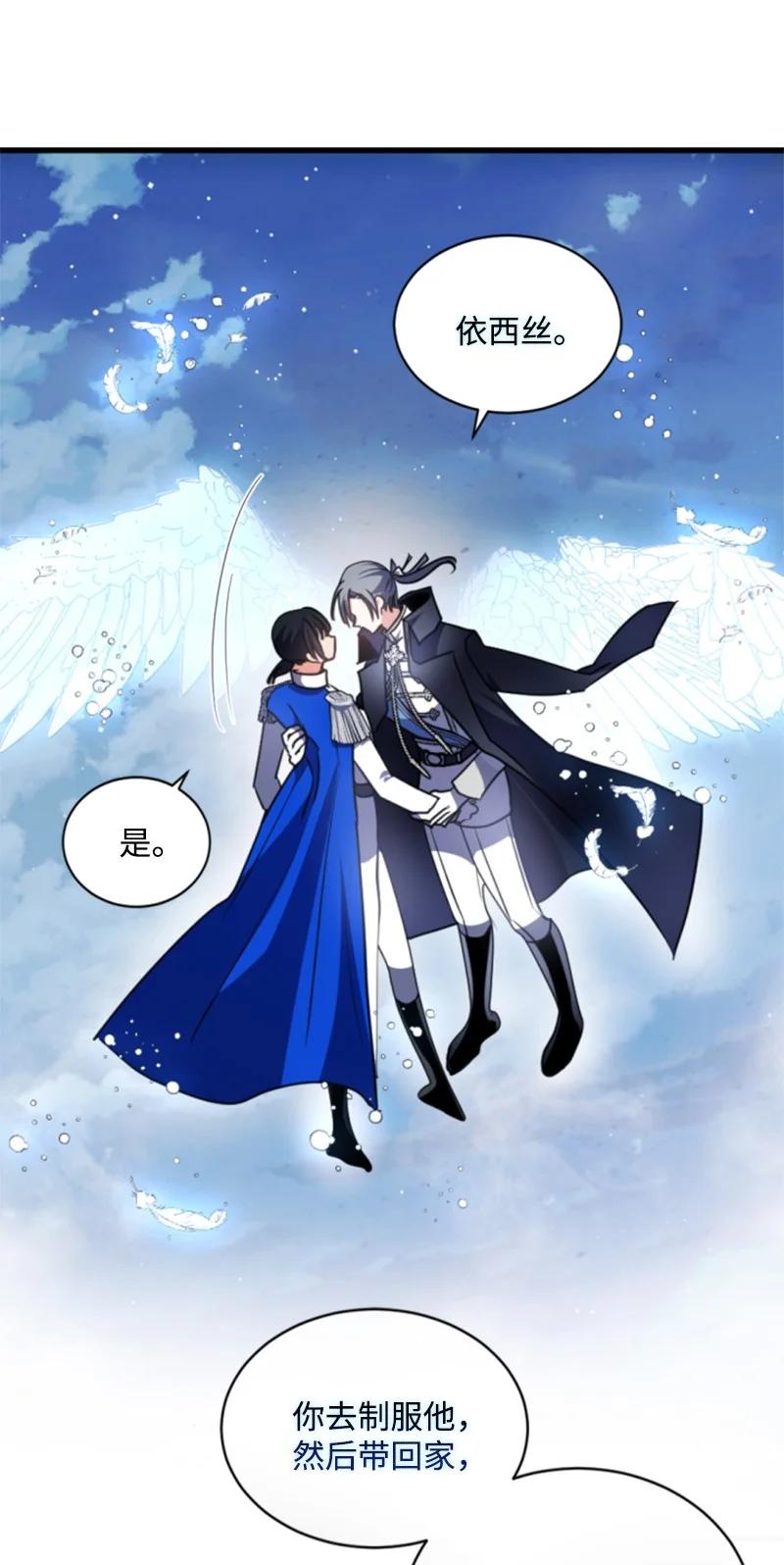 这个魔女白切黑 - 115 交手 - 第38张图