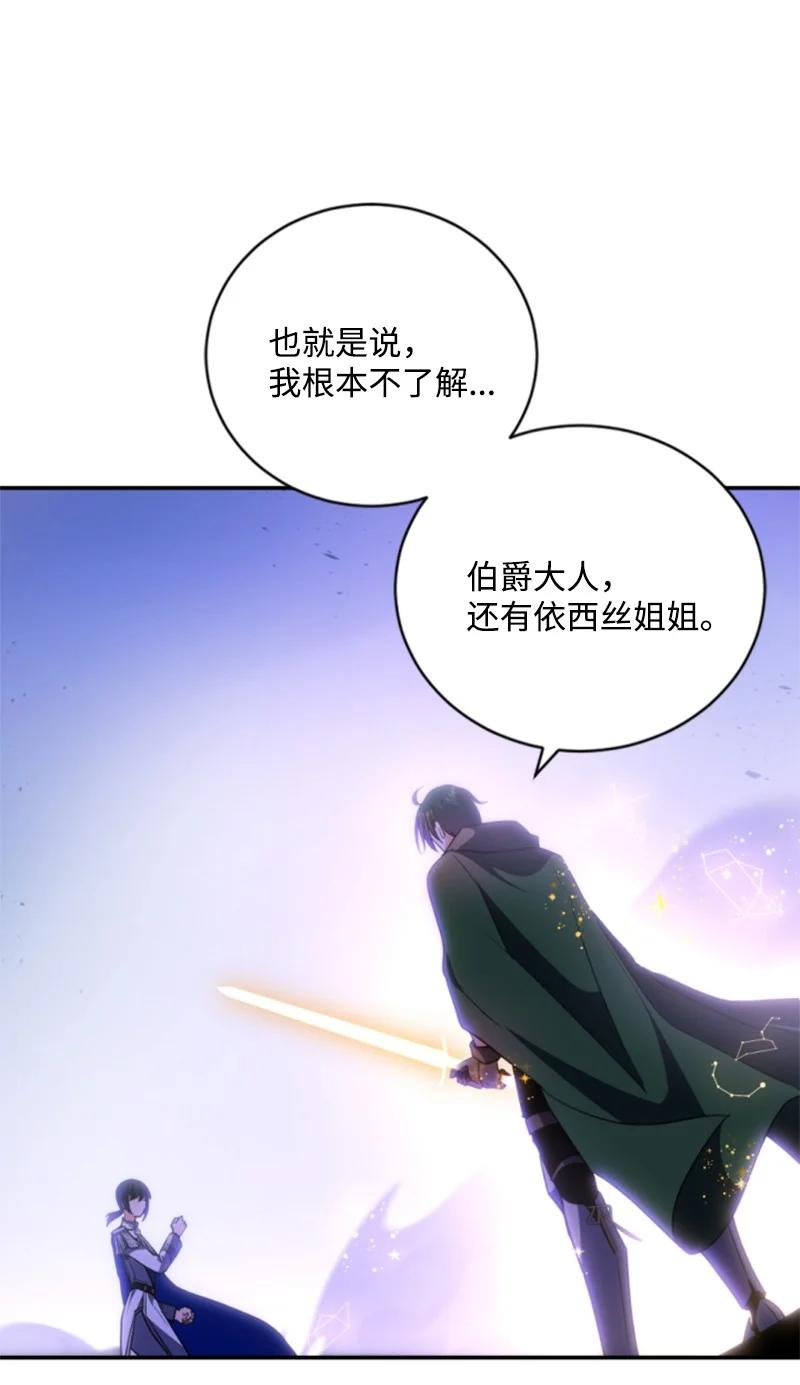 这个魔女白切黑 - 116 诺亚登场 - 第4张图