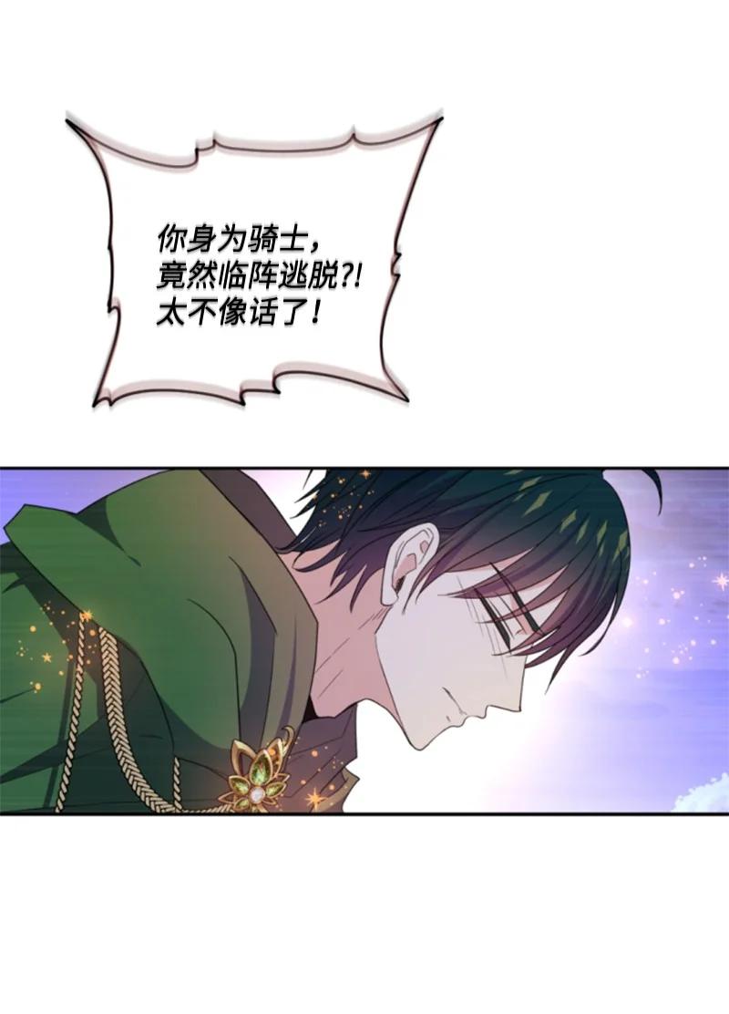 这个魔女白切黑 - 116 诺亚登场 - 第44张图