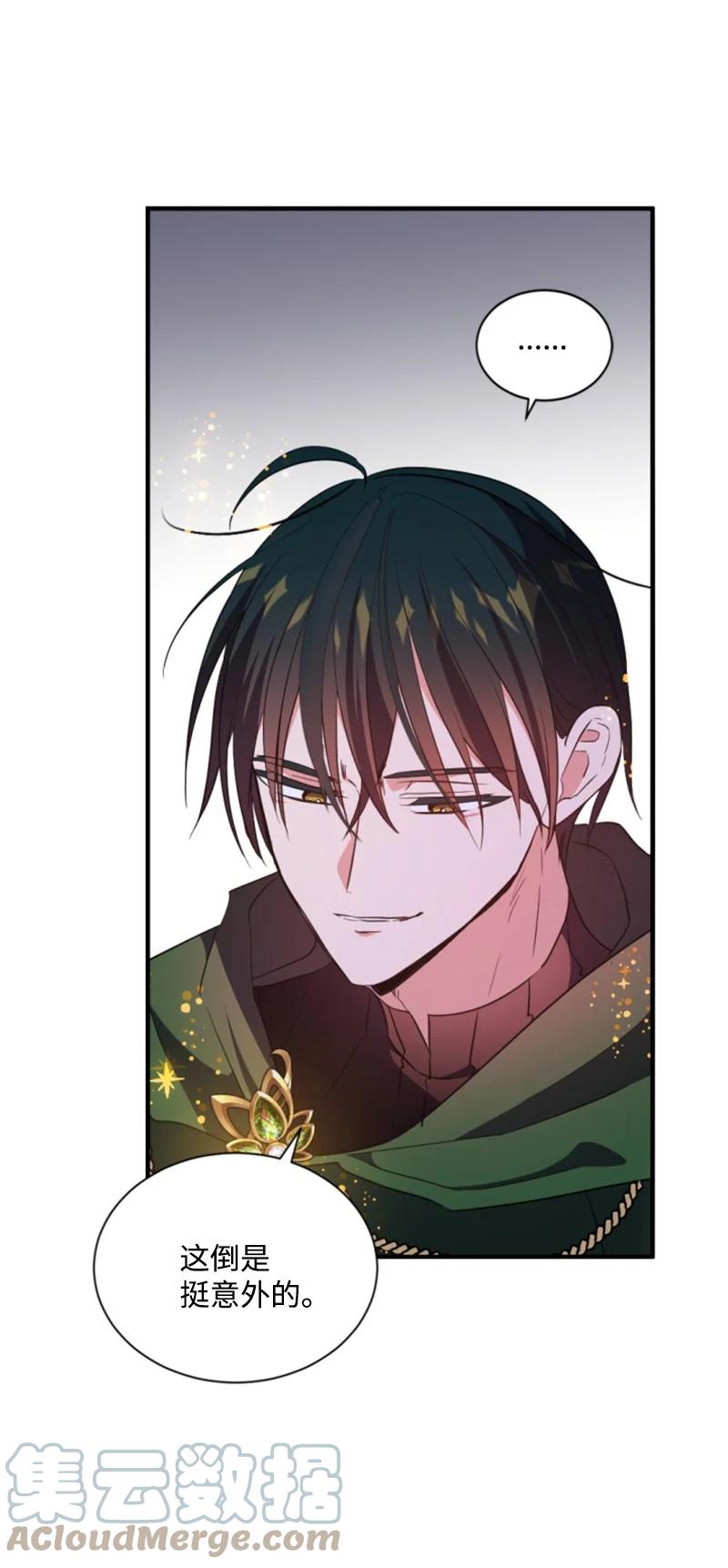 这个魔女白切黑 - 116 诺亚登场 - 第3张图