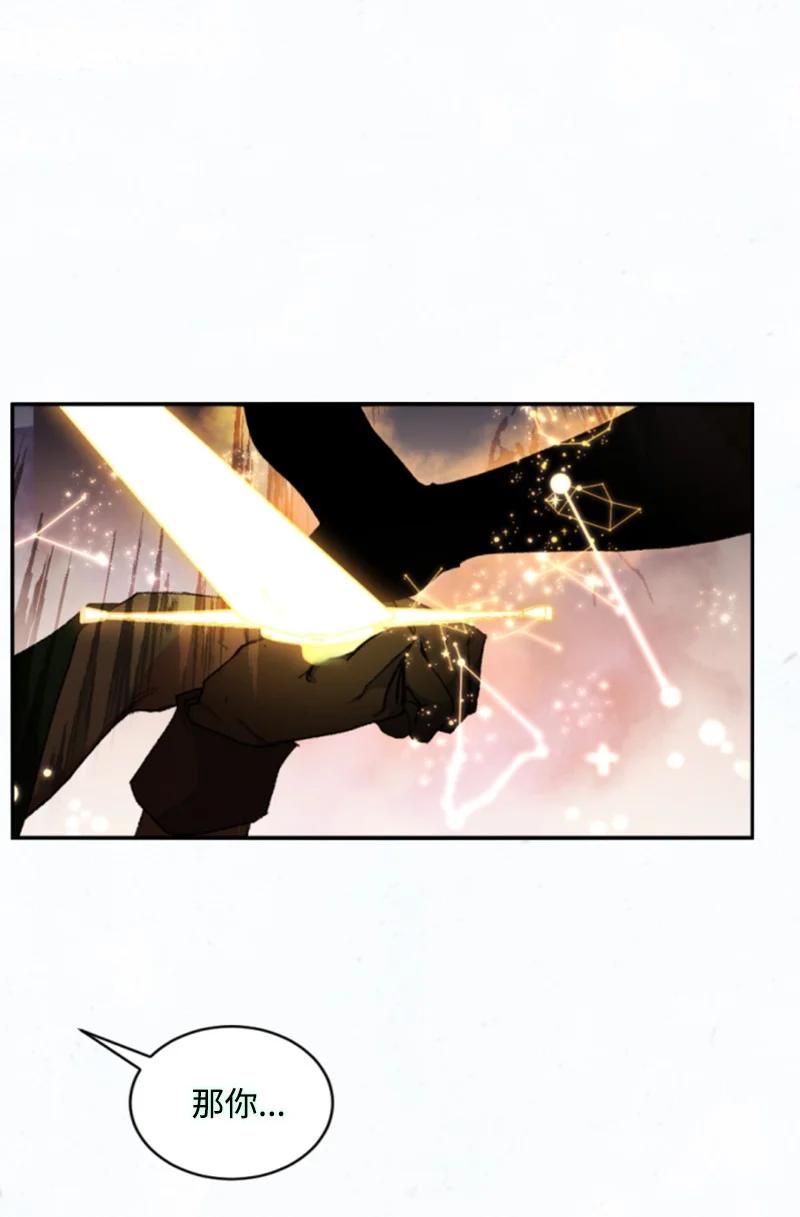 这个魔女白切黑 - 116 诺亚登场 - 第16张图