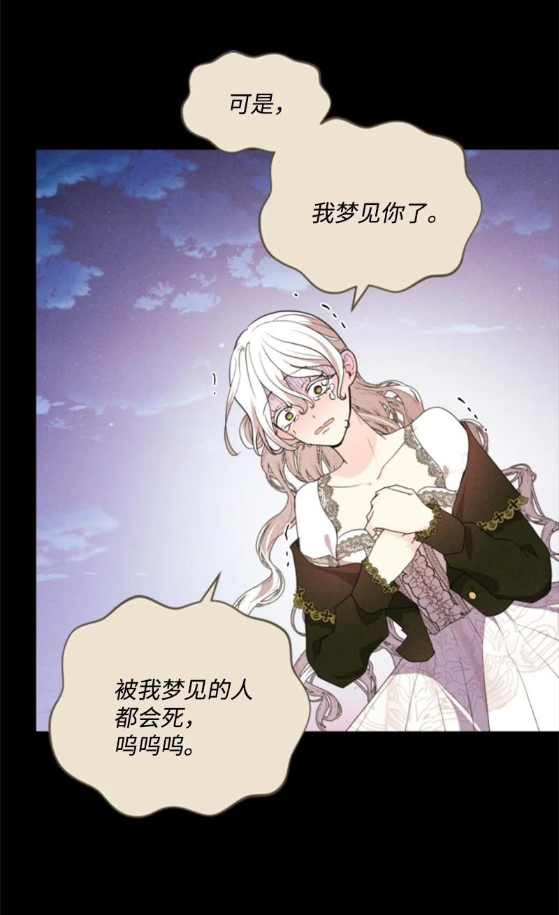 这个魔女白切黑 - 116 诺亚登场 - 第55张图