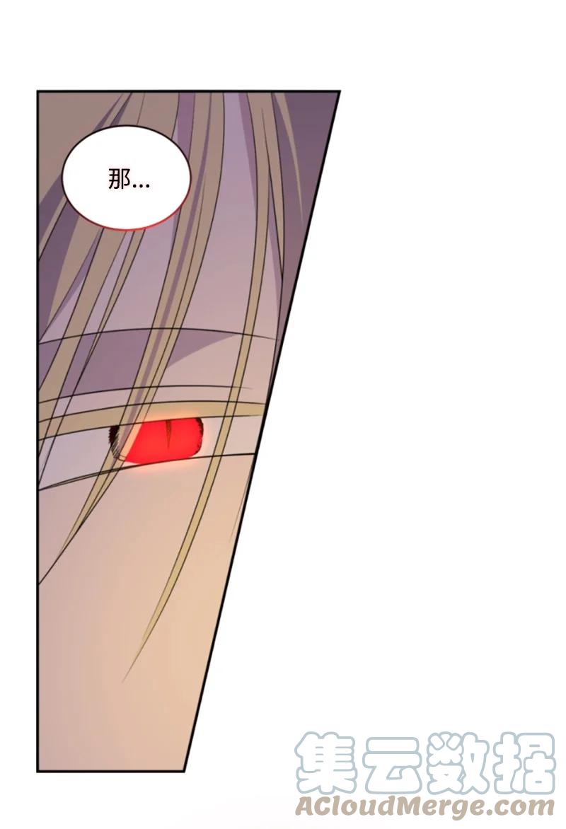 这个魔女白切黑 - 116 诺亚登场 - 第39张图