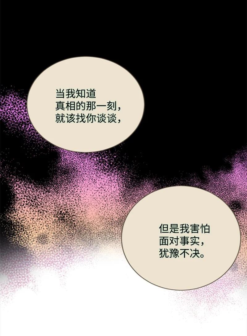 这个魔女白切黑 - 116 诺亚登场 - 第62张图