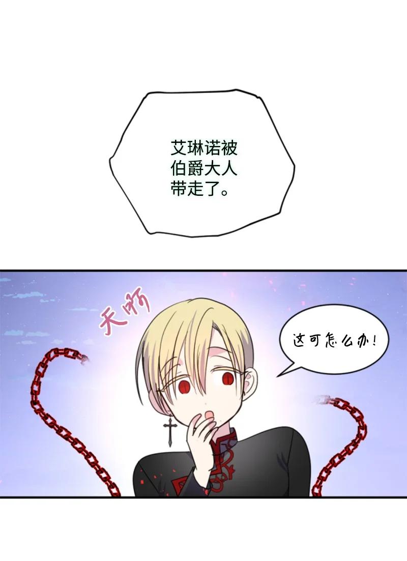 这个魔女白切黑 - 116 诺亚登场 - 第38张图