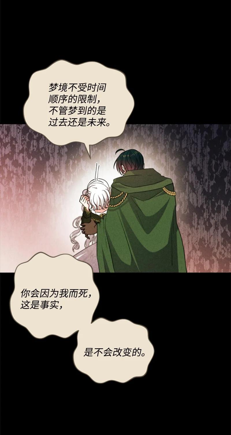 这个魔女白切黑 - 116 诺亚登场 - 第58张图