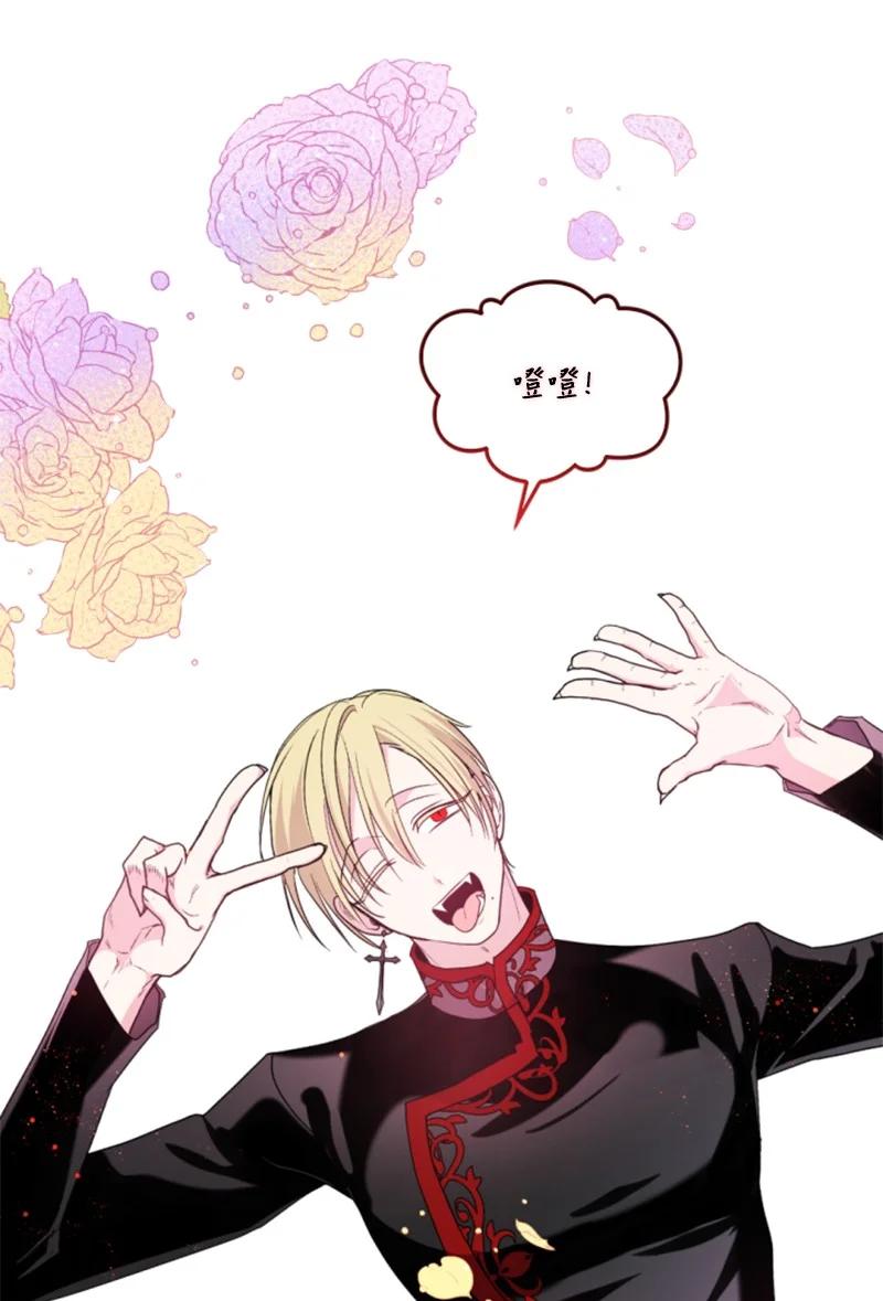 这个魔女白切黑 - 116 诺亚登场 - 第26张图