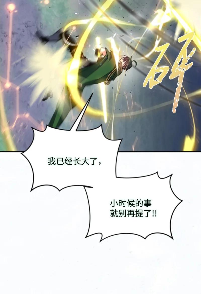 这个魔女白切黑 - 116 诺亚登场 - 第11张图