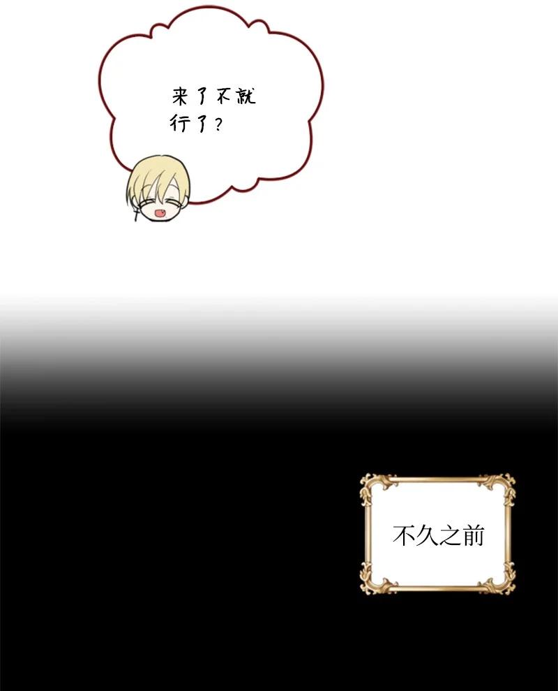 这个魔女白切黑 - 116 诺亚登场 - 第29张图