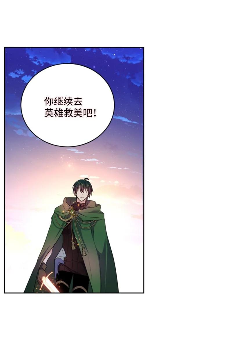 这个魔女白切黑 - 116 诺亚登场 - 第41张图