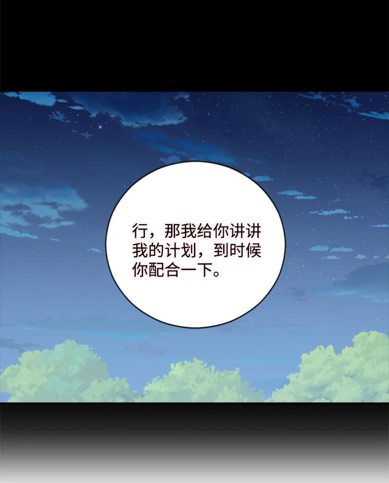 这个魔女白切黑 - 116 诺亚登场 - 第35张图