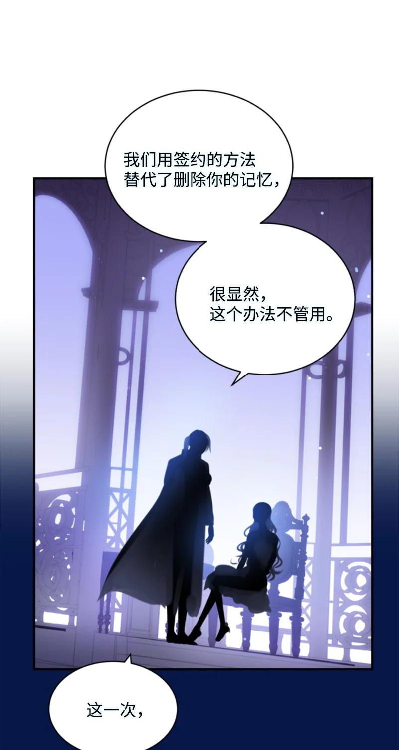 这个魔女白切黑 - 116 诺亚登场 - 第70张图