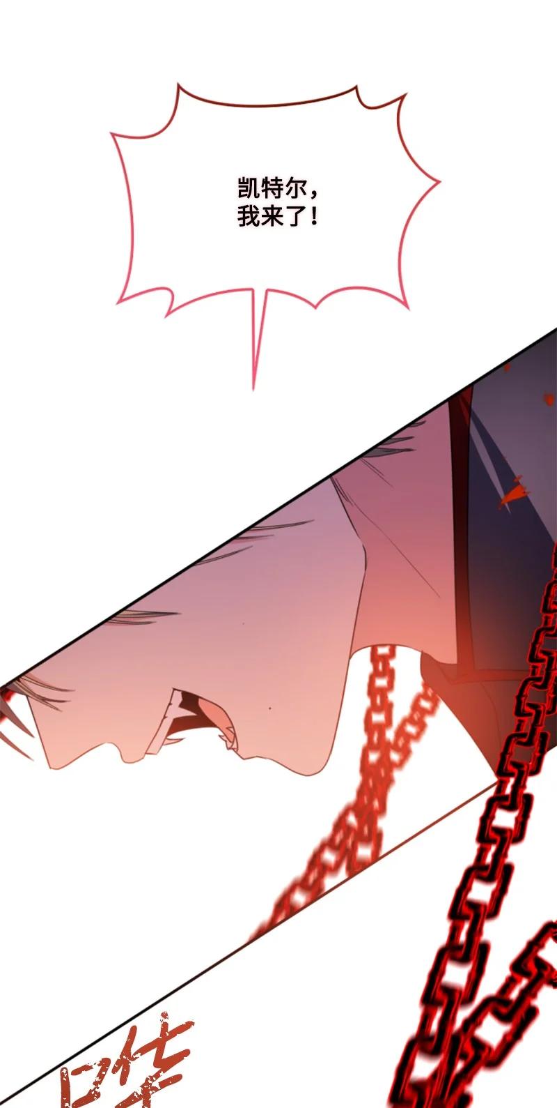 这个魔女白切黑 - 116 诺亚登场 - 第23张图