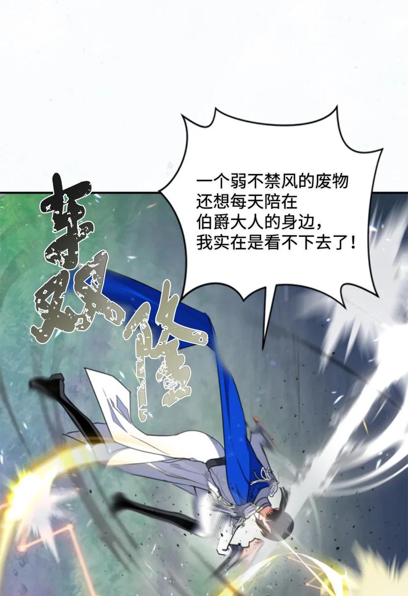 这个魔女白切黑 - 116 诺亚登场 - 第10张图