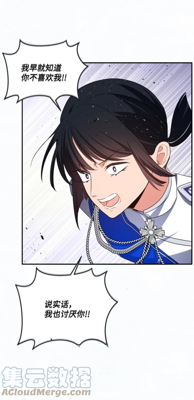 这个魔女白切黑 - 116 诺亚登场 - 第9张图