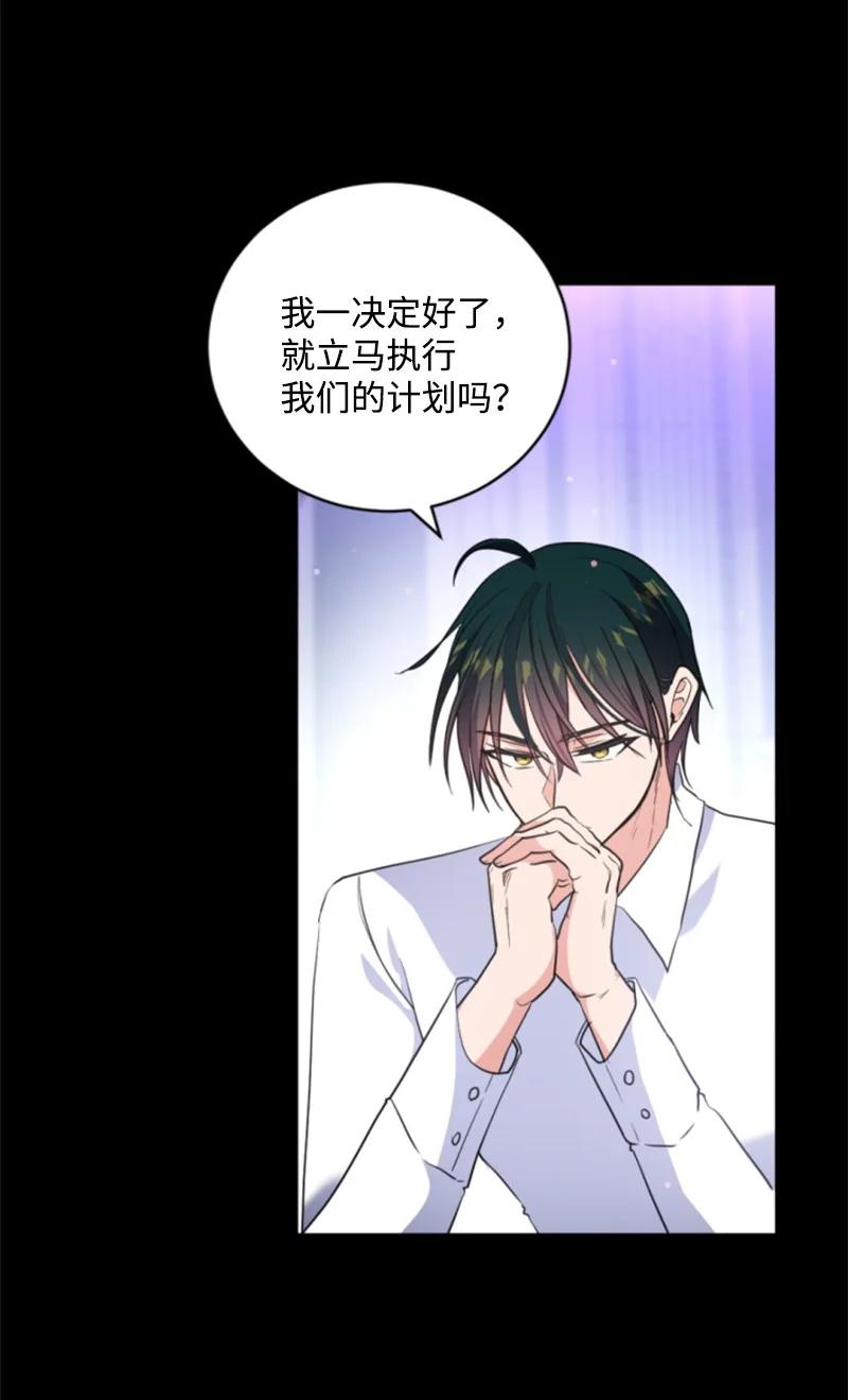 这个魔女白切黑 - 116 诺亚登场 - 第31张图