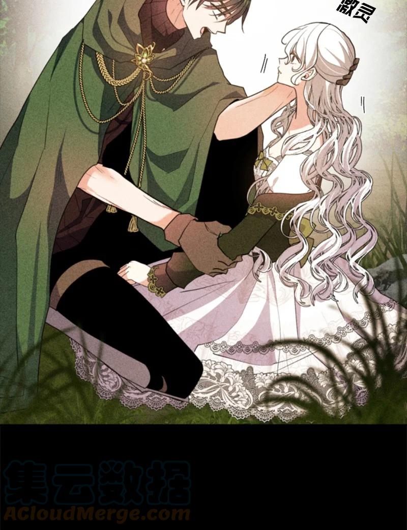 这个魔女白切黑 - 116 诺亚登场 - 第51张图