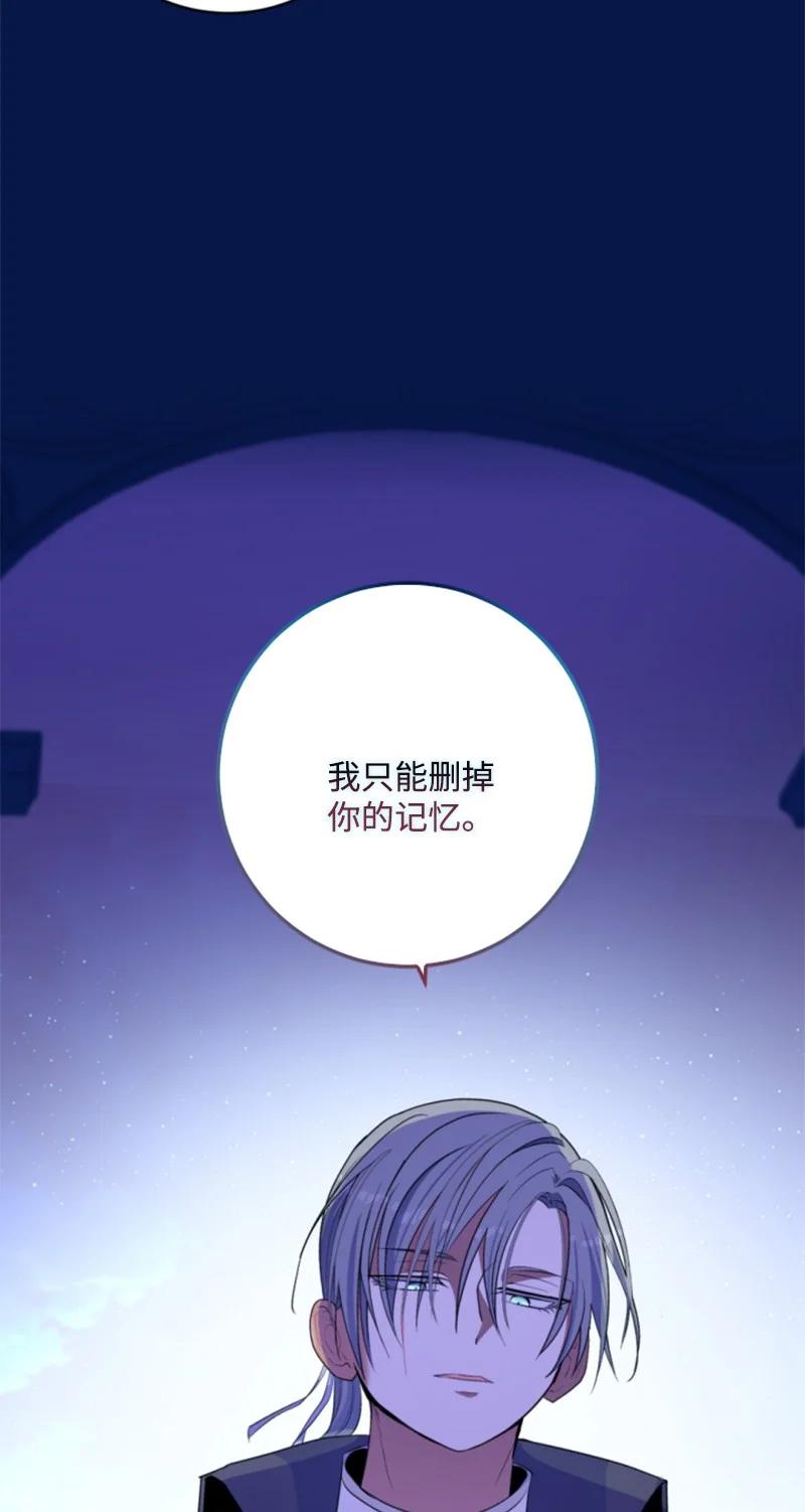 这个魔女白切黑 - 116 诺亚登场 - 第71张图