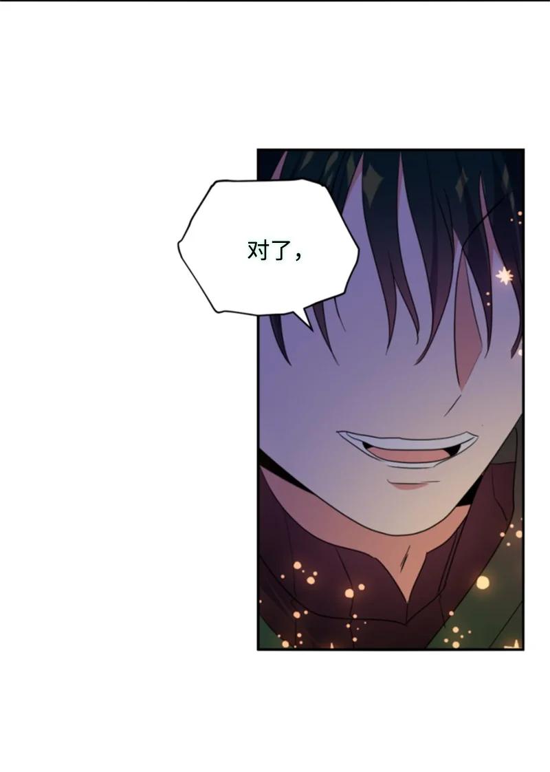 这个魔女白切黑 - 116 诺亚登场 - 第37张图