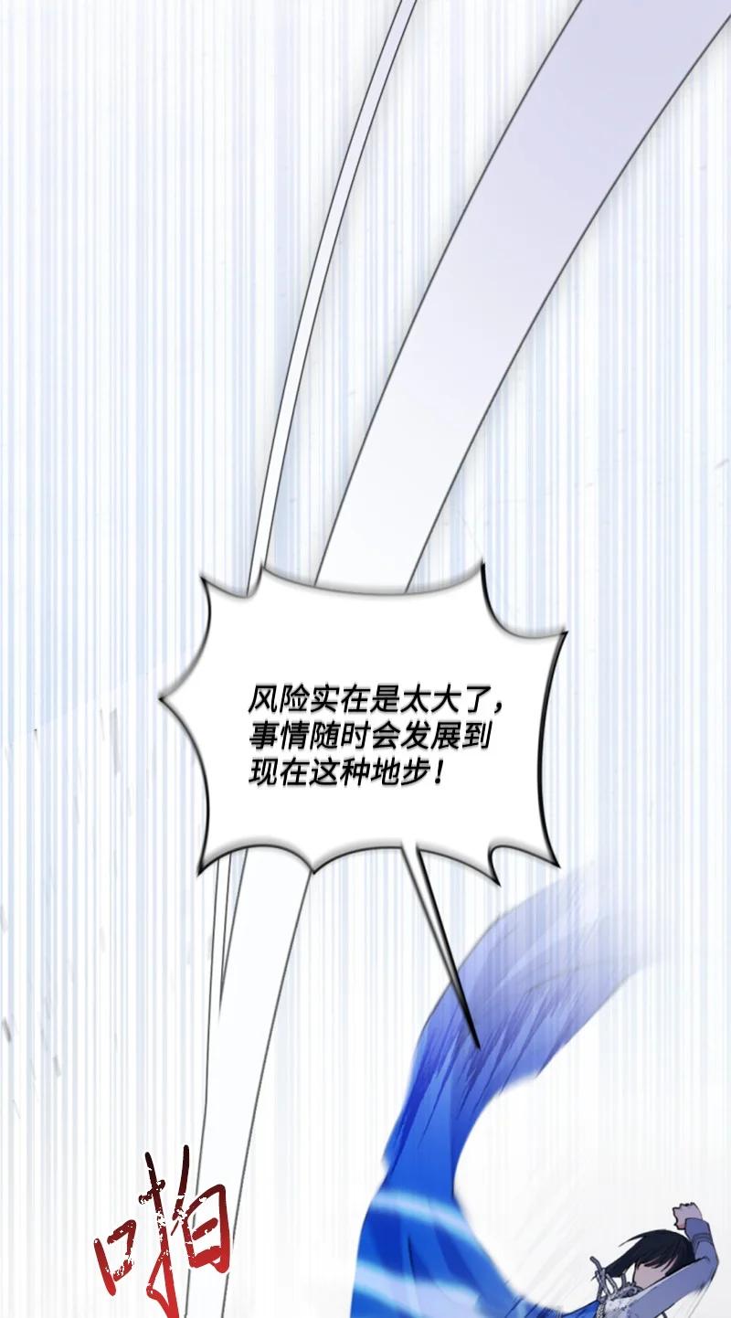 这个魔女白切黑 - 116 诺亚登场 - 第14张图