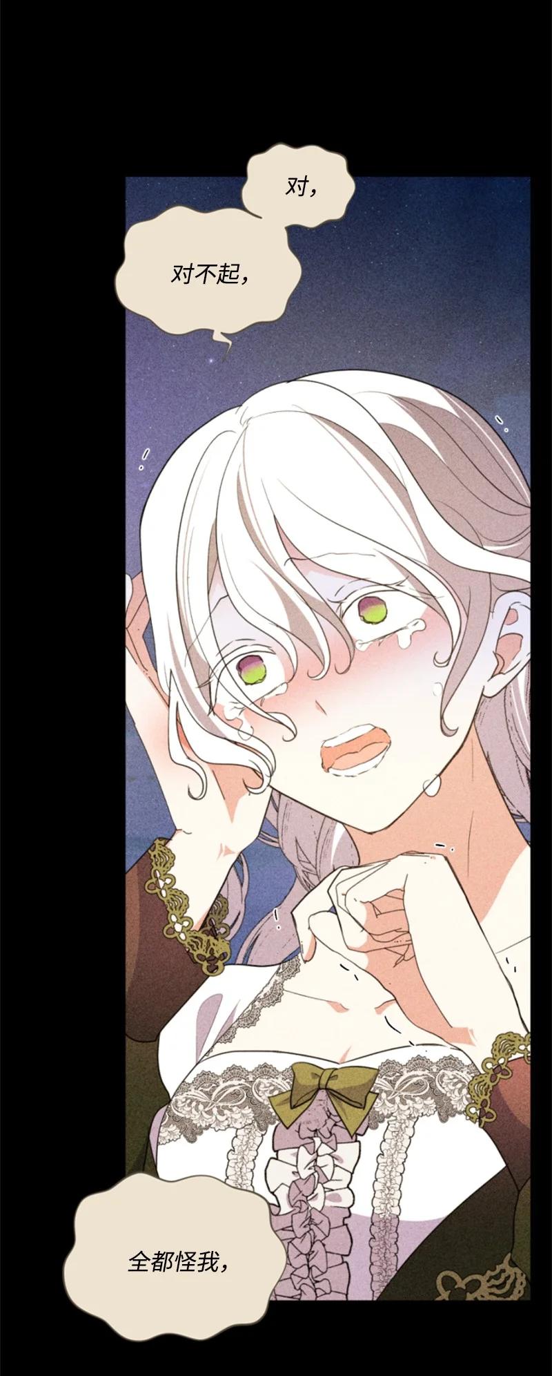 这个魔女白切黑 - 116 诺亚登场 - 第52张图