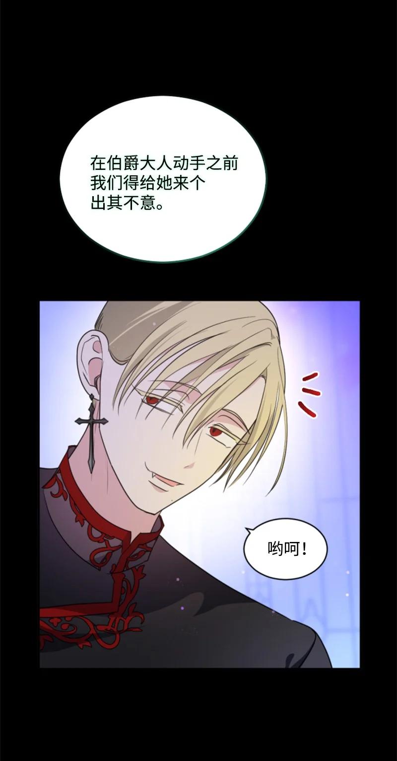 这个魔女白切黑 - 116 诺亚登场 - 第34张图