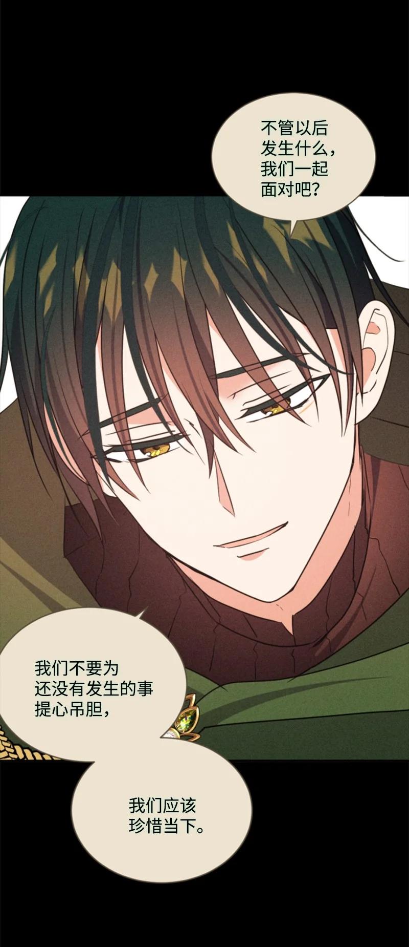 这个魔女白切黑 - 116 诺亚登场 - 第59张图