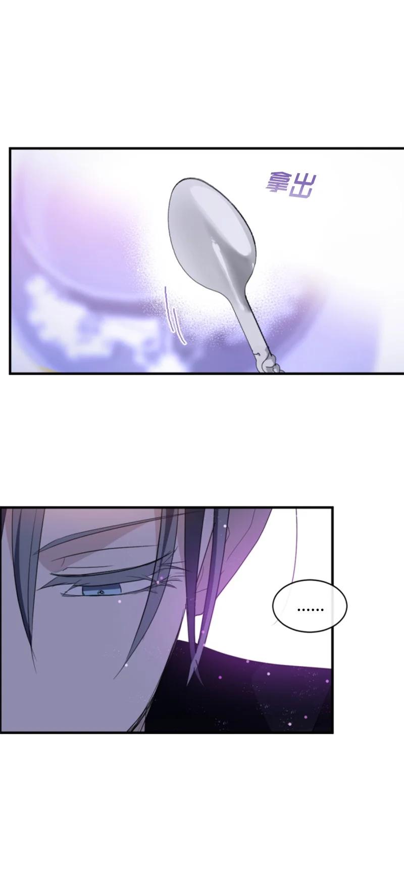 这个魔女白切黑 - 117 艾琳诺失忆 - 第62张图