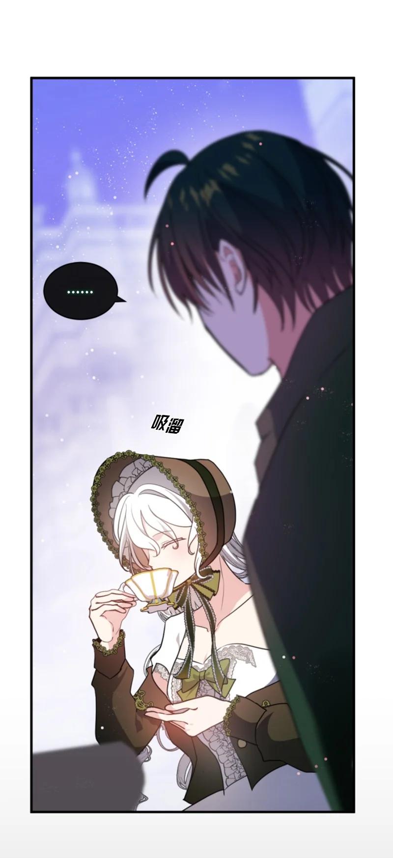 这个魔女白切黑 - 117 艾琳诺失忆 - 第59张图