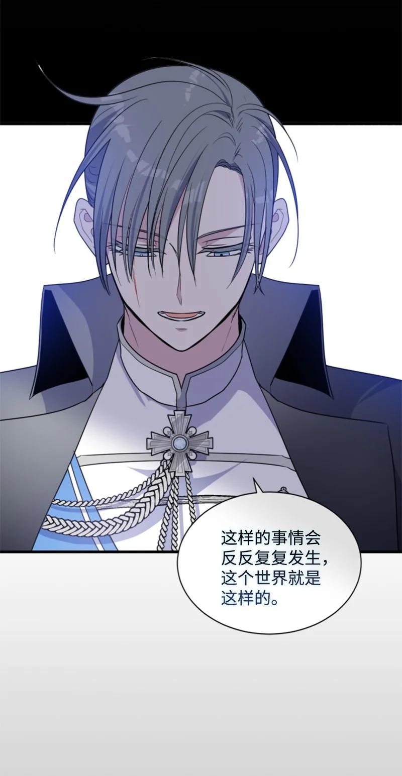 这个魔女白切黑 - 117 艾琳诺失忆 - 第14张图