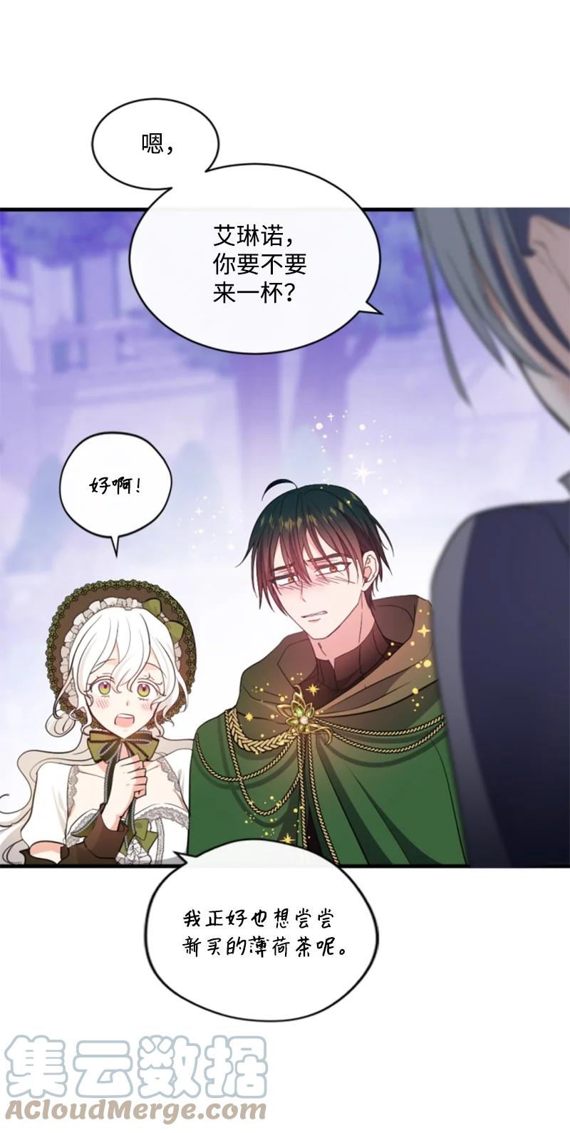 这个魔女白切黑 - 117 艾琳诺失忆 - 第58张图