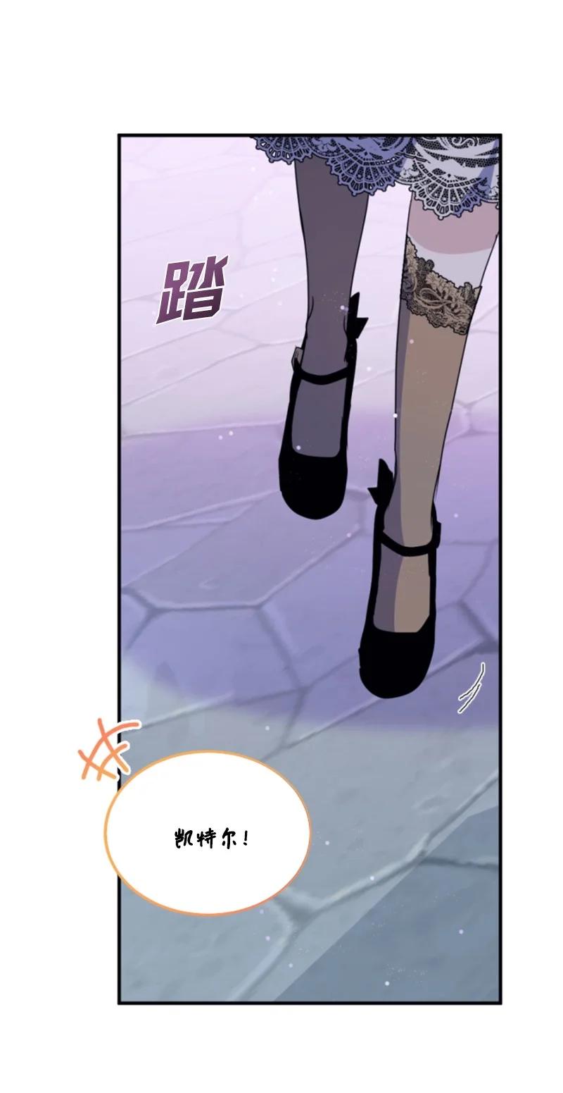 这个魔女白切黑 - 117 艾琳诺失忆 - 第45张图