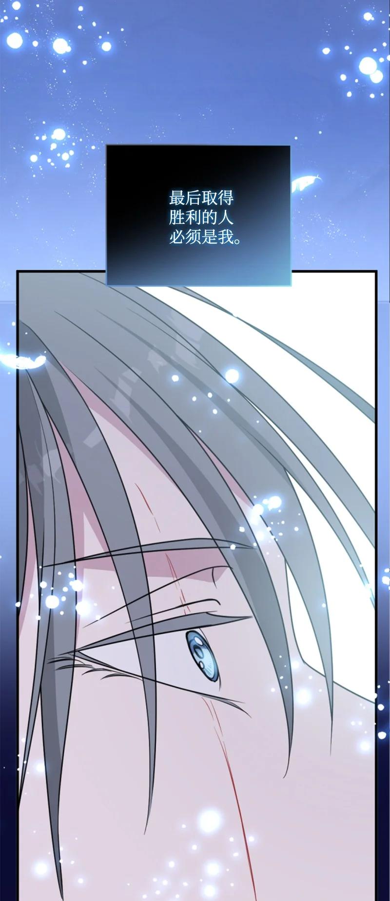 这个魔女白切黑 - 117 艾琳诺失忆 - 第29张图