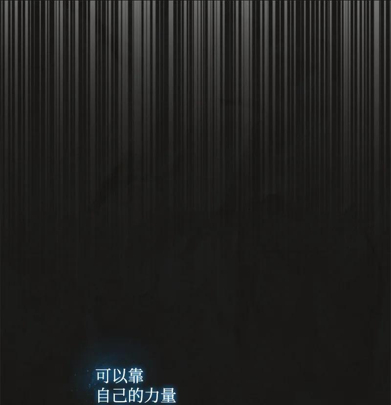 这个魔女白切黑 - 117 艾琳诺失忆 - 第21张图