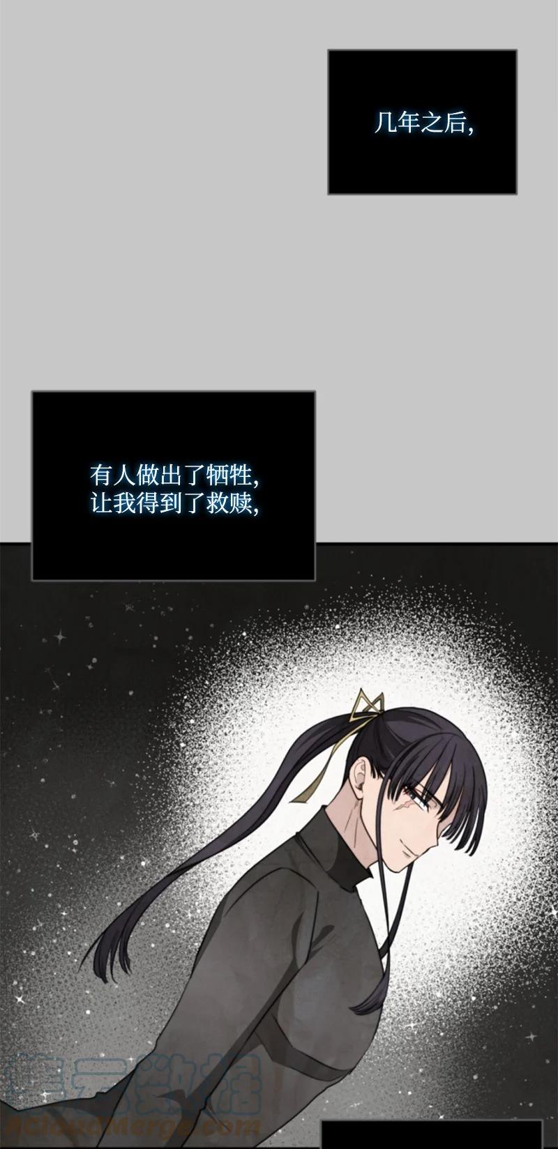 这个魔女白切黑 - 117 艾琳诺失忆 - 第16张图