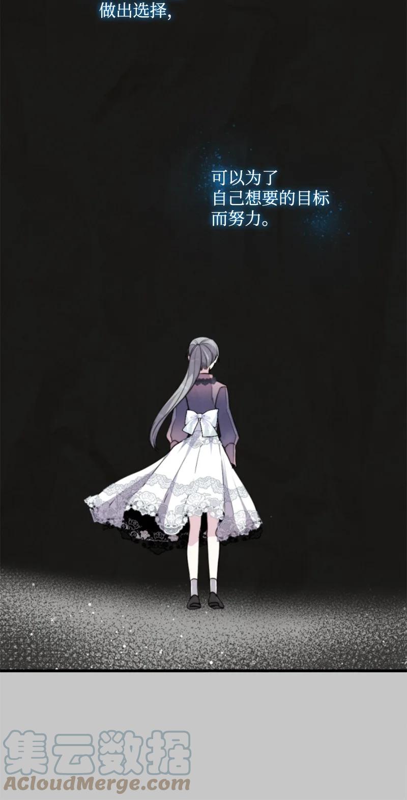 这个魔女白切黑 - 117 艾琳诺失忆 - 第22张图